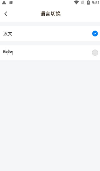 东噶藏文输入法软件