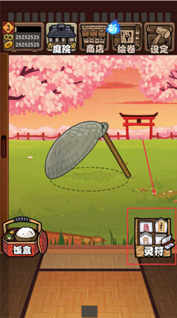 庭院里的妖怪们汉化版