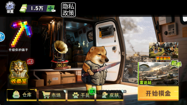 修勾逃生巨人危机游戏