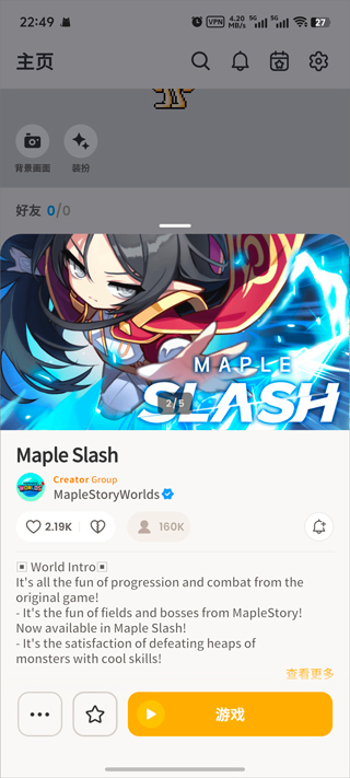 冒险岛世界手机端