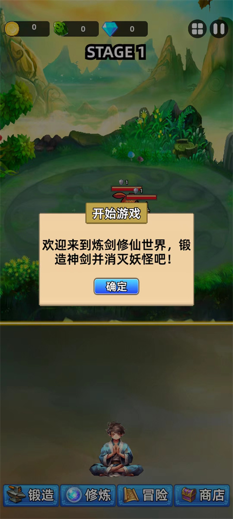 这剑仙只炼剑游戏