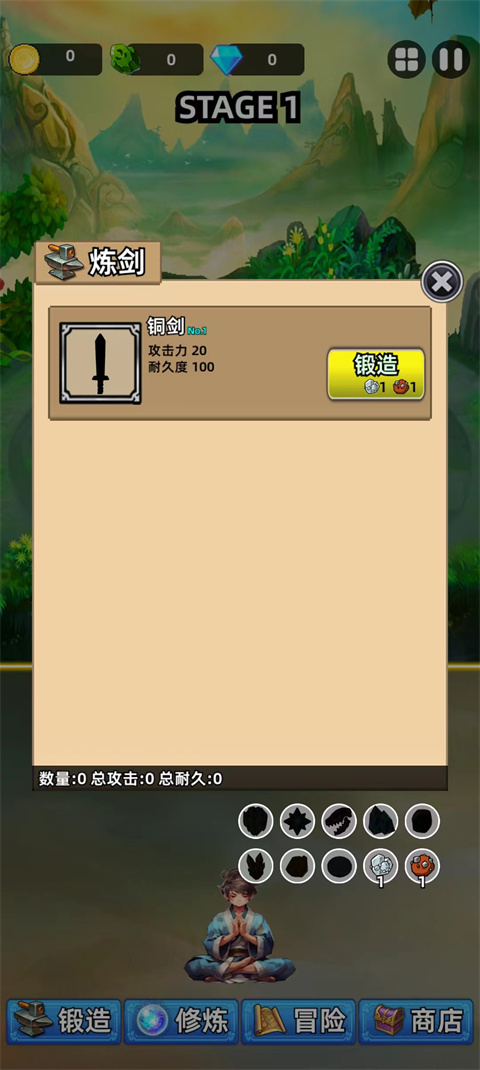 这剑仙只炼剑游戏