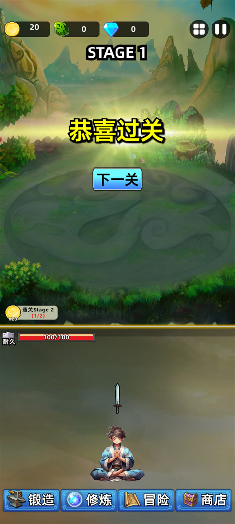 这剑仙只炼剑游戏