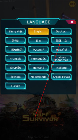 科幻幸存者游戏