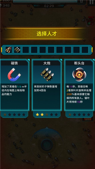 科幻幸存者游戏