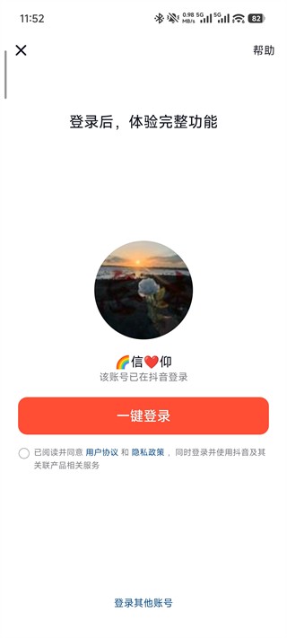 火山小视频旧版