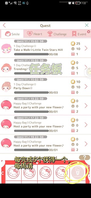 三丽鸥明星的微笑小镇中文版