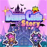 魔王城物语汉化版