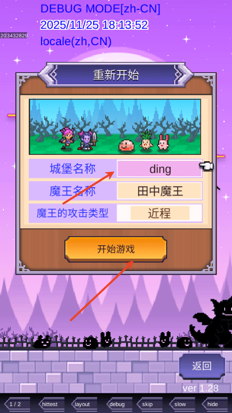 魔王城物语汉化版