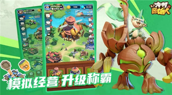 冲啊原始人平民怎么塔配最强阵容