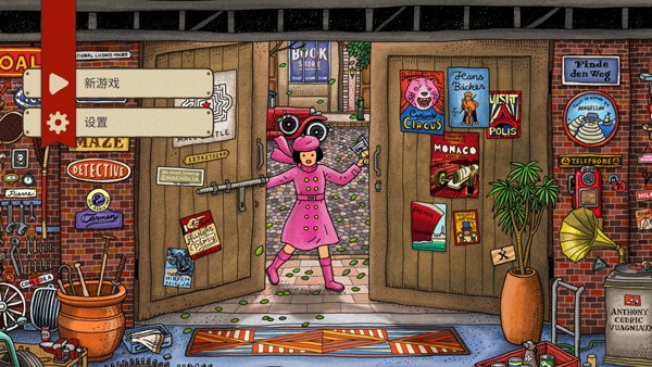 迷宫大侦探安卓版