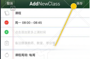 课程表模板电子版