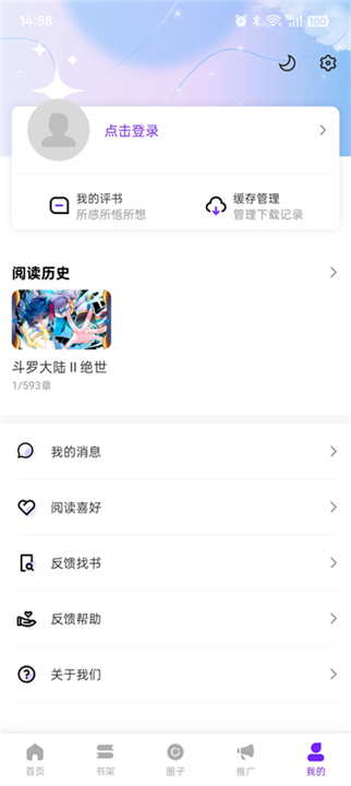 零界绘漫画最新版2