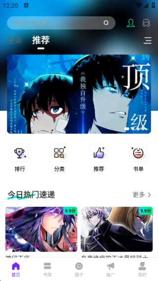 零界绘漫画最新版