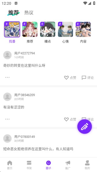 零界绘漫画最新版