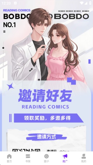 零界绘漫画最新版