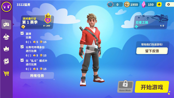 忍者派对手机版