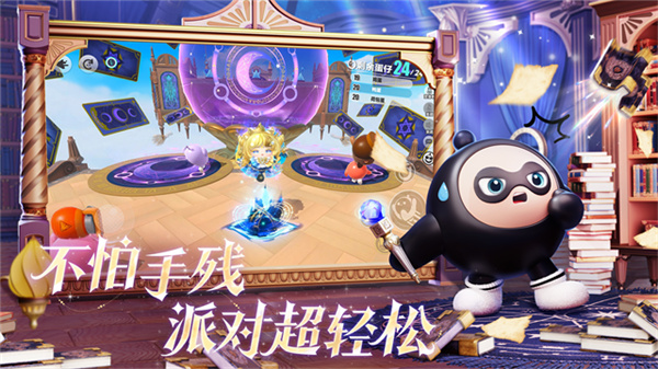 蛋仔派对官方服4