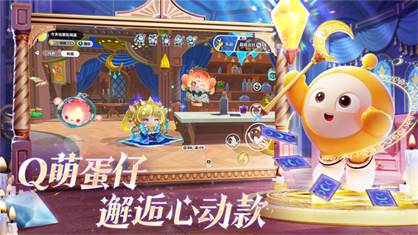 蛋仔派对官方服5