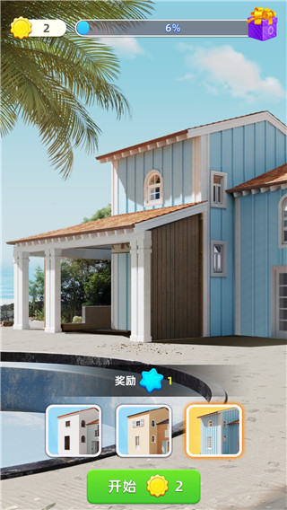 快乐合并之家最新版