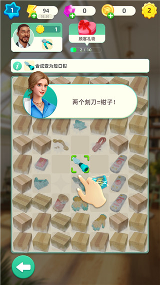 快乐合并之家最新版