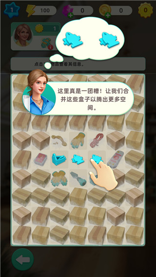 快乐合并之家最新版