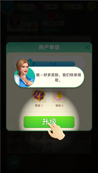 快乐合并之家最新版