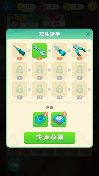 快乐合并之家最新版