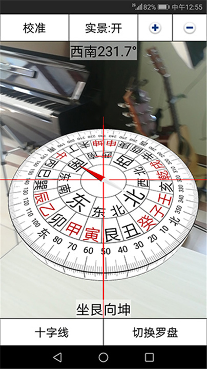 3D罗盘指南针手机版1
