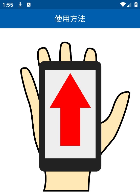 3D罗盘指南针手机版