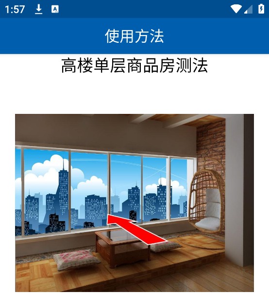 3D罗盘指南针手机版