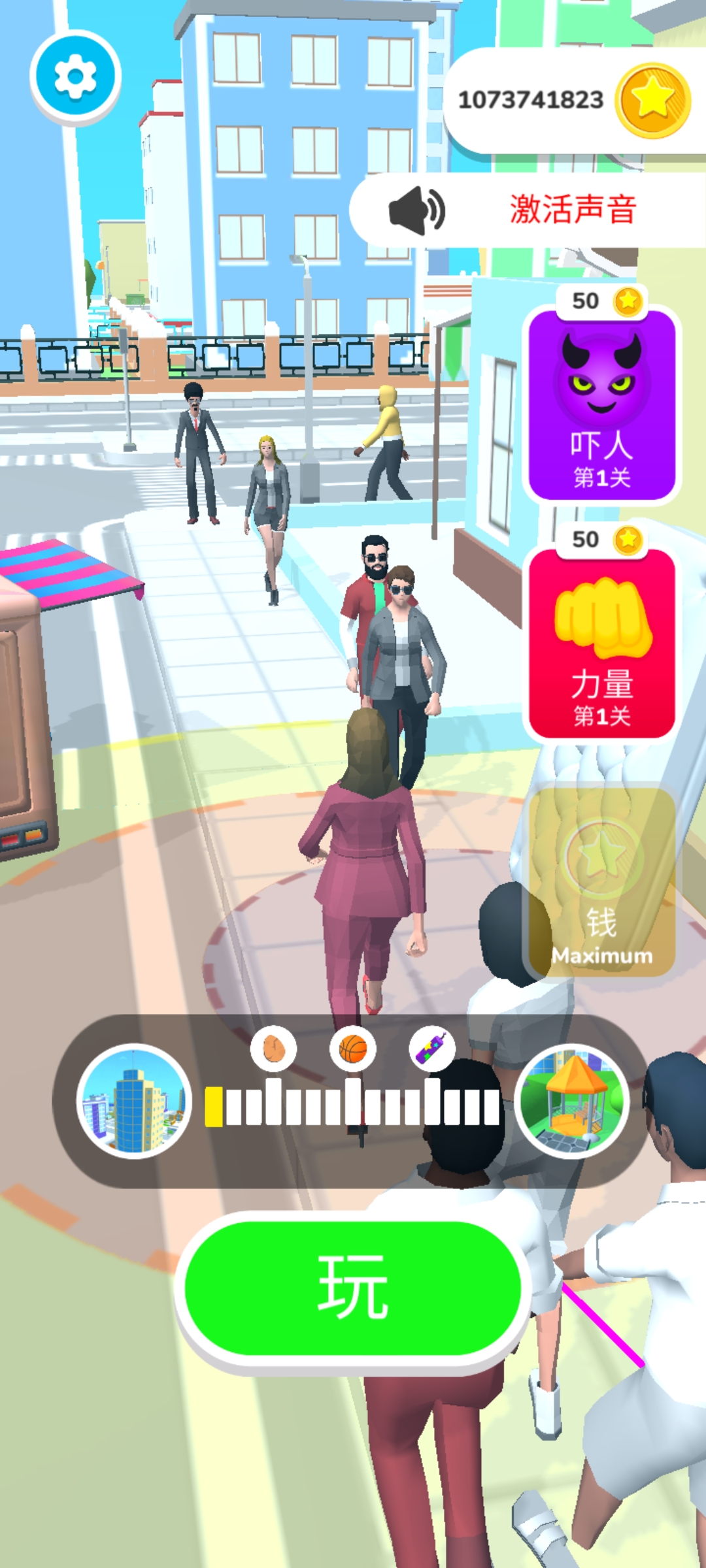 恶作剧之神游戏