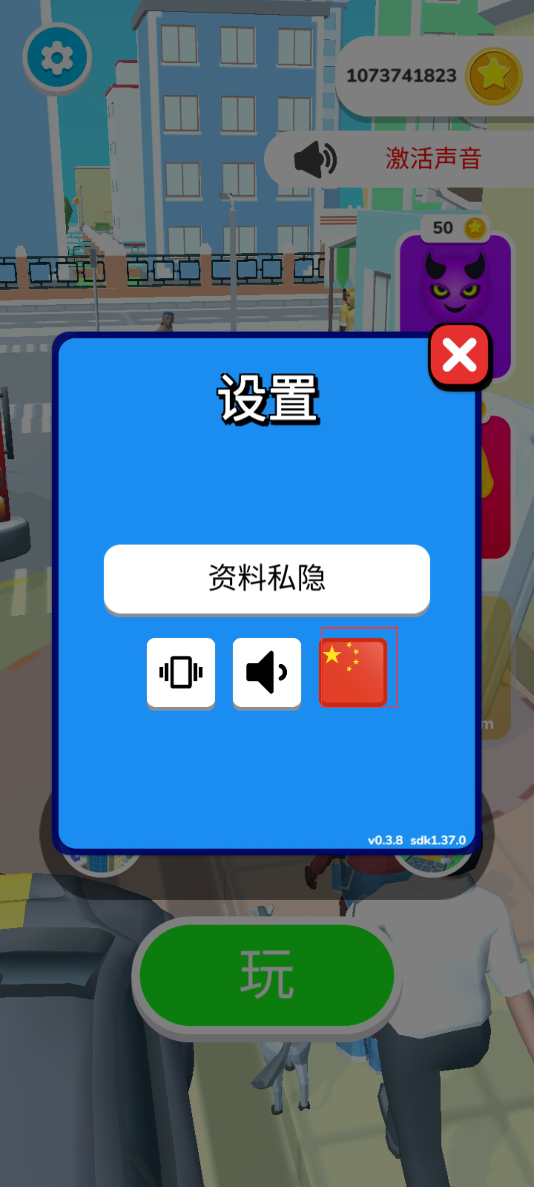 恶作剧之神游戏