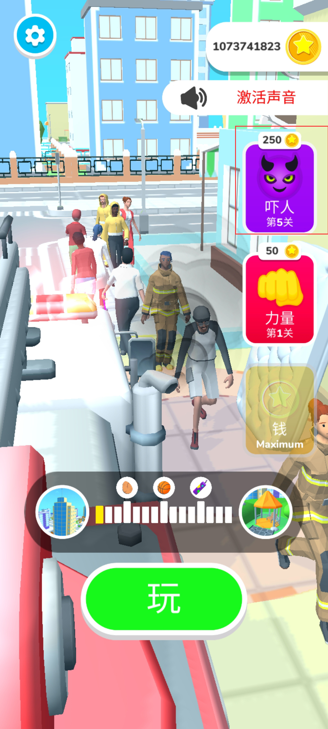 恶作剧之神游戏