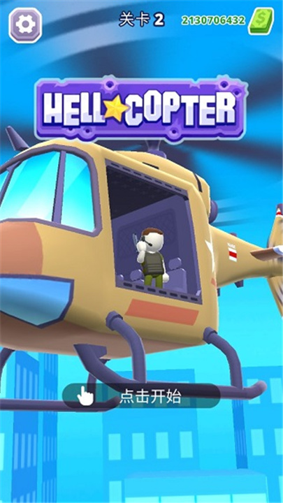 空中特工队下载5