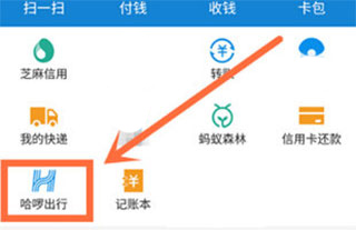 哈啰出行司机端