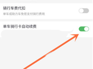 哈啰出行司机端