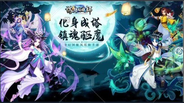 塔防镇魂师后期最强阵容塔配