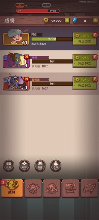 咸鱼之王国际版