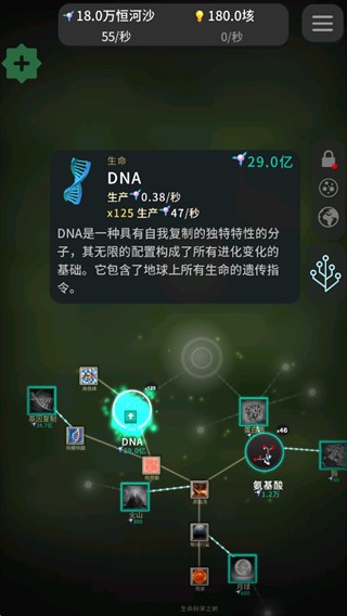 从细胞到奇点官方正版