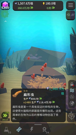 从细胞到奇点官方正版