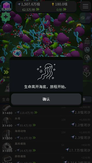 从细胞到奇点官方正版