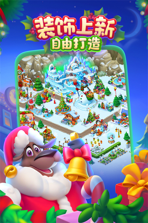 梦想城镇官方正版2