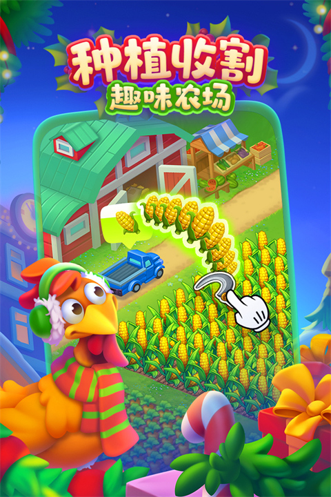 梦想城镇官方正版1