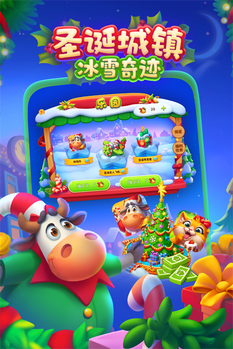 梦想城镇官方正版3