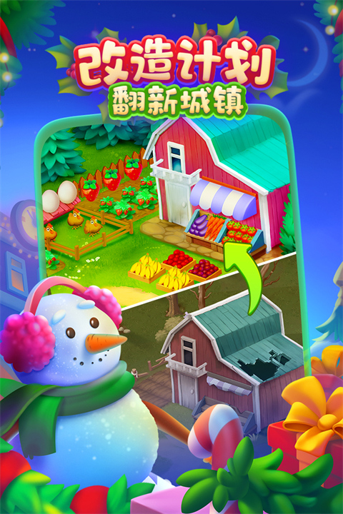 梦想城镇官方正版4