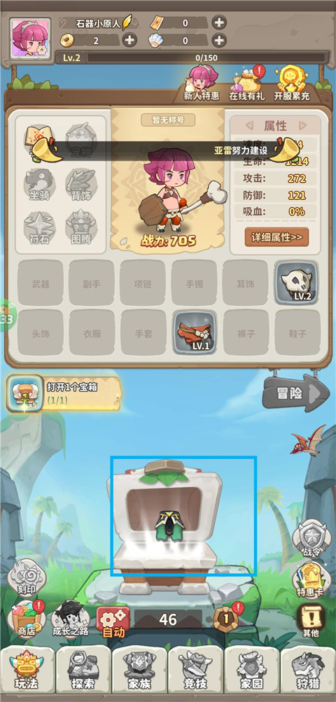 冒险与召唤下载