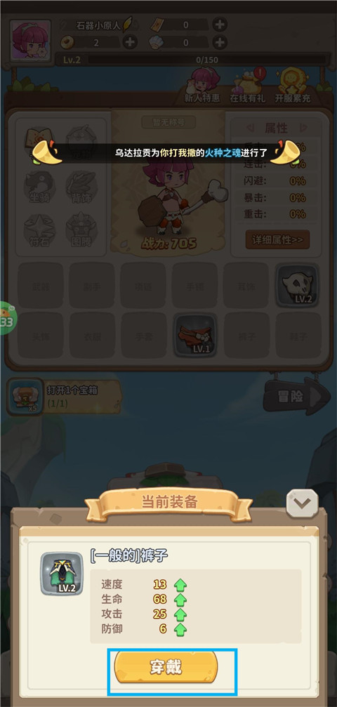 冒险与召唤下载