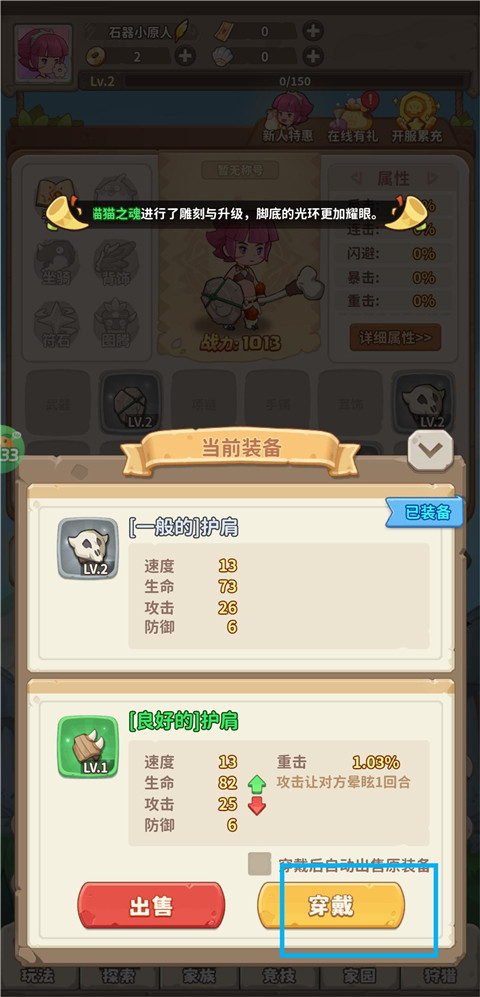 冒险与召唤下载