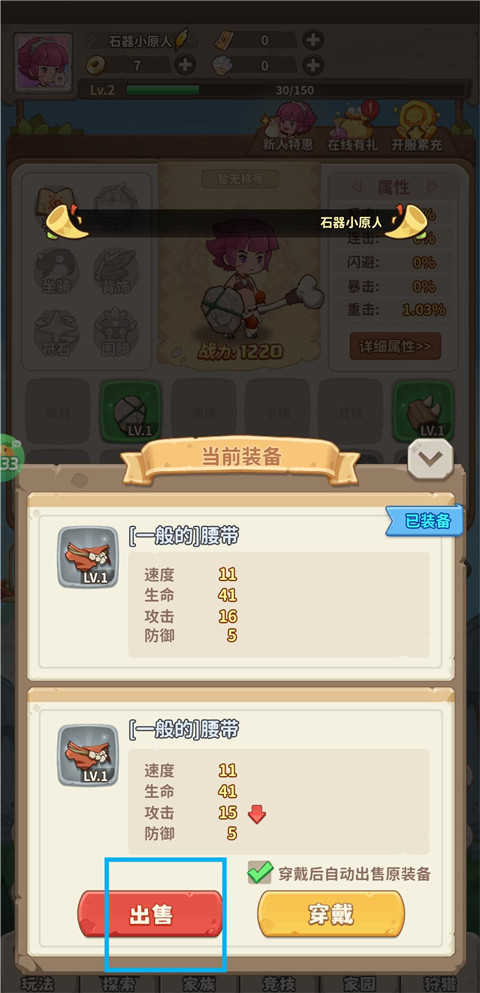 冒险与召唤下载